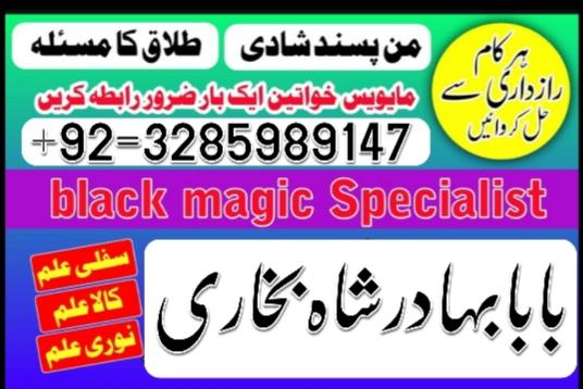 online amil baba in islamabad|istikhara in pakistan, lahore uk