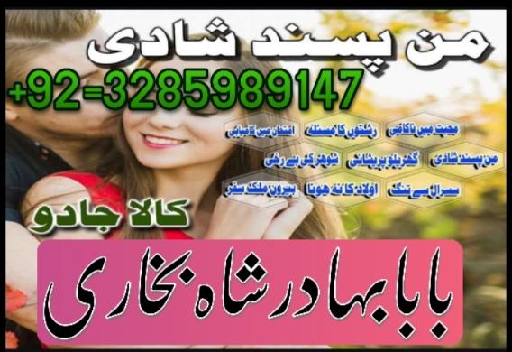 online amil baba in islamabad|istikhara in pakistan, lahore uk